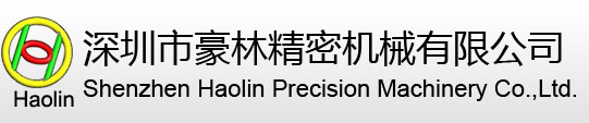 電子產品全自動柔性組裝線,深圳市豪林精密機械有限公司